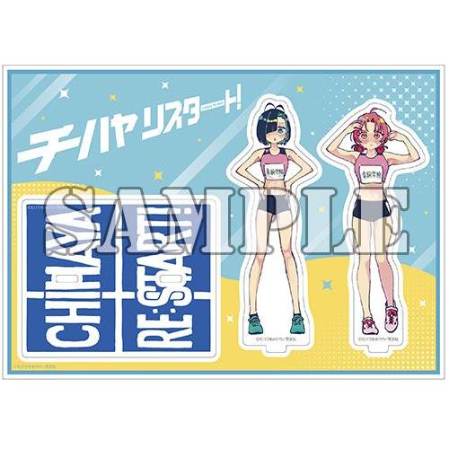 さらり   特典 コミックセット 新品 / 【有償特典付】チハヤリスタート!(3) : 漫画全巻ドットコム