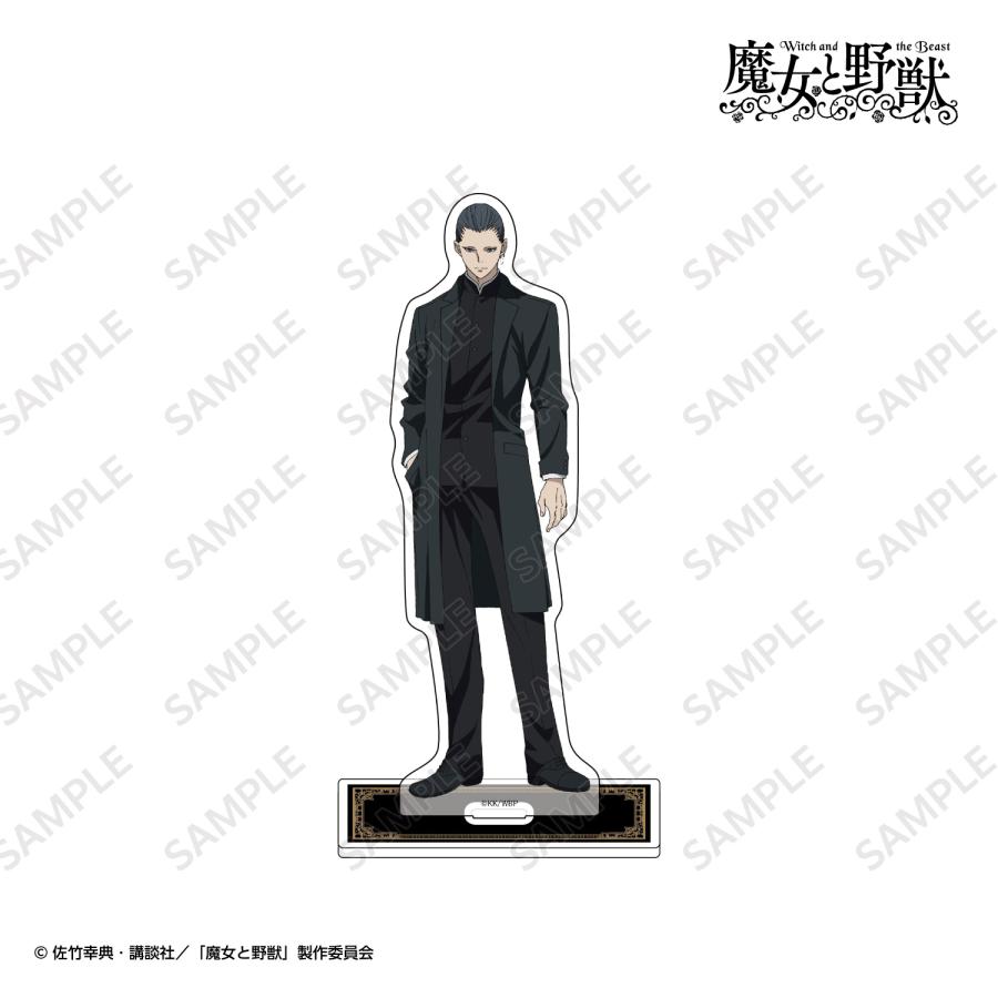 講談社（kodansha） 魔女と野獣【グッズ】等身アクリルスタンド