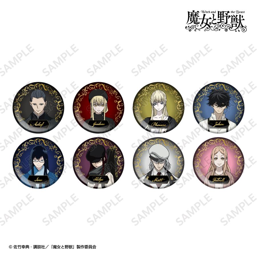 講談社 魔女と野獣【グッズ】トレーディング76mmキャラクター 講談社 魔女と野獣【グッズ】トレーディング76mmキャラクター