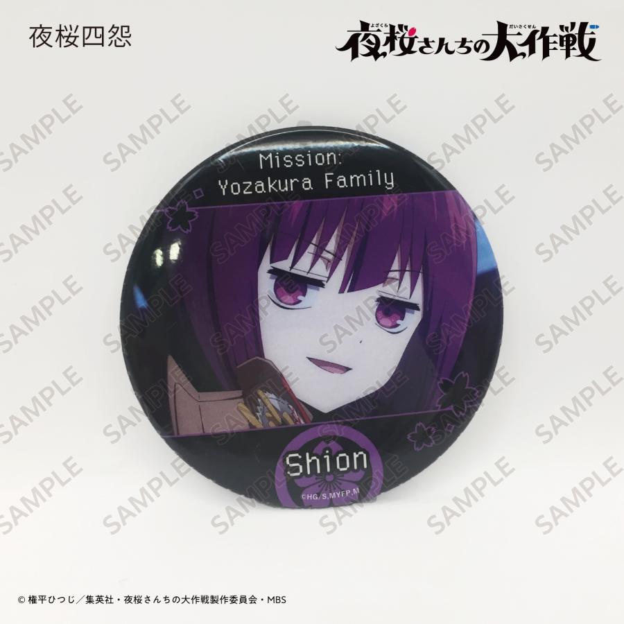 集英社（SHUEISHA） 新品 / [トレーディング]76mm缶バッジ 全8種/〈TV