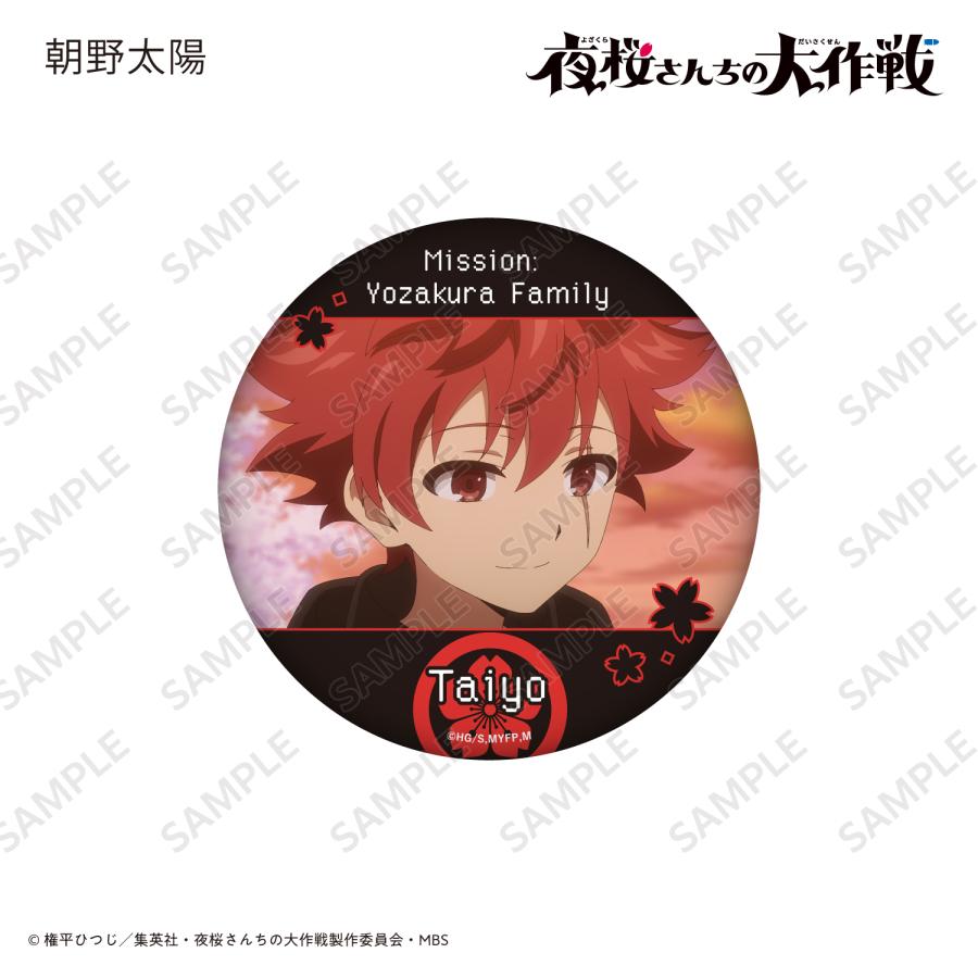 夜桜さんちの大作戦 朝野太陽 タワレコ 缶バッジ タワーレコード 原作絵 集英社（SHUEISHA） 新品 / [トレーディング]76mm缶バッジ 全8種/〈TV