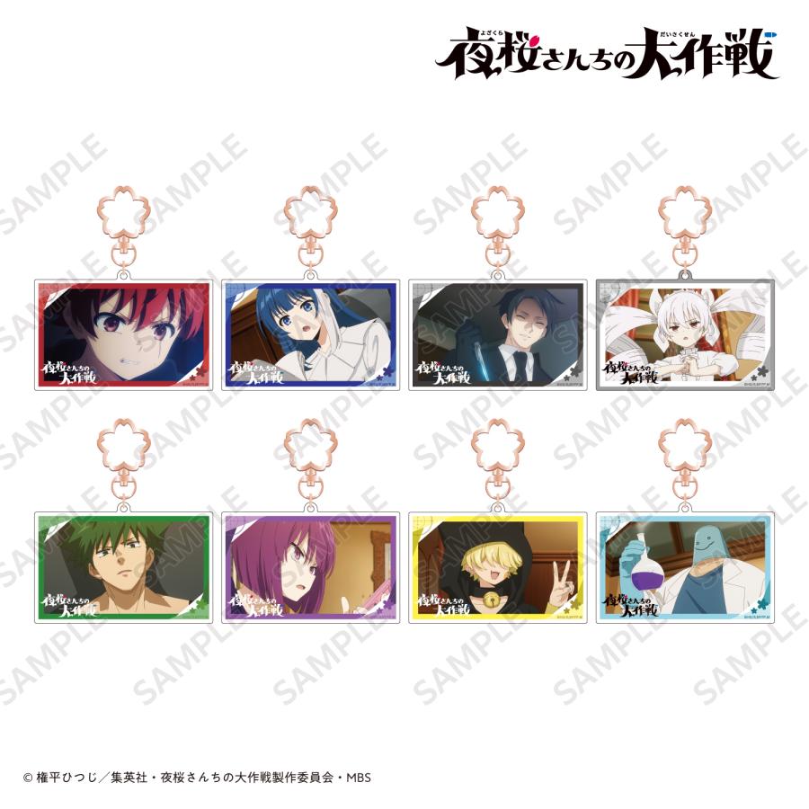 集英社（SHUEISHA） 新品 / 場面写アクリルキーホルダー 夜桜二刃/〈TV