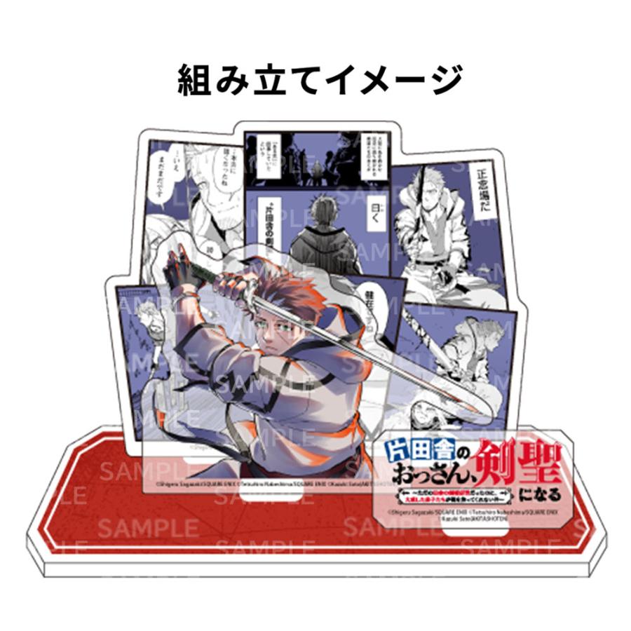 ドラエグコラボ片田舎のおっさんアクリルスタンド Amazon.co.jp: [HESHI] 片田舎のおっさん剣聖に成る アクリル