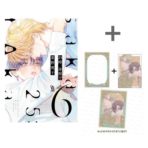 新品 / 【有償特典付き】25時、赤坂で(6) : 漫画全巻ドットコム Yahoo