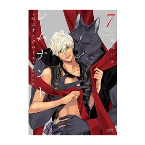 新品 レムナント 獣人オメガバース 1 5巻 最新刊 全巻セット 漫画全巻ドットコムpaypayモール店 通販 Paypayモール