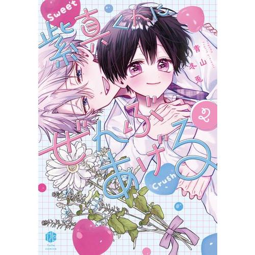 OUT 全2 2巻セット ALL OUT オールアウト 全巻 セット 全17巻 公式選手名鑑 雨瀬 シオリ