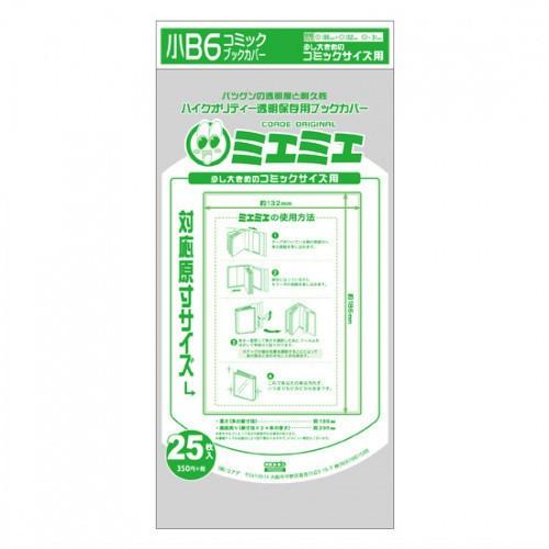 新品 透明ブックカバー ミエミエシリーズ B6版用 25枚入 漫画全巻ドットコムpaypayモール店 通販 Paypayモール