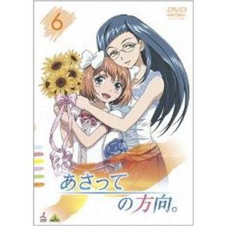 激安単価で Dvd あさっての方向 セット 1 6巻 漫画全巻ドットコムpaypayモール店 通販 Paypayモール 工場直送 Sobrancelhas Com Br