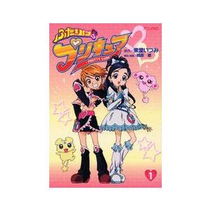 新品 アニメkc ふたりはプリキュア 1 3巻 全巻 全巻セット 漫画全巻ドットコムpaypayモール店 通販 Paypayモール