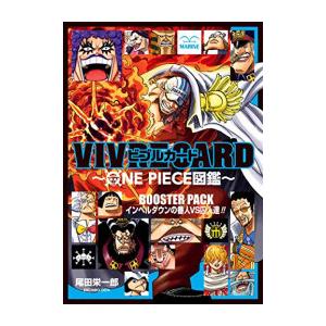 新品 ワンピース Vivre Card One Piece図鑑 Booster Pack インペルダウンの番人vs囚人達 漫画全巻ドットコムpaypayモール店 通販 Paypayモール