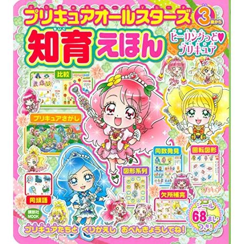 新品 プリキュアオール知育えほん 漫画全巻ドットコムpaypayモール店 通販 Paypayモール