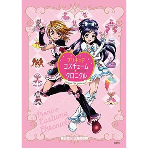 新品 プリキュア15周年アニバーサリー プリキュアファッションスタイルブック 漫画全巻ドットコムpaypayモール店 通販 Paypayモール