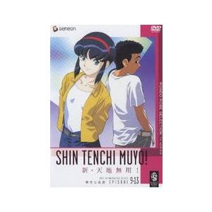 激安単価で Dvd 新 天地無用 ｔｖ ｂｏｘ１ 東京立志篇 漫画全巻ドットコムpaypayモール店 通販 Paypayモール 気質アップ Top3 Ae