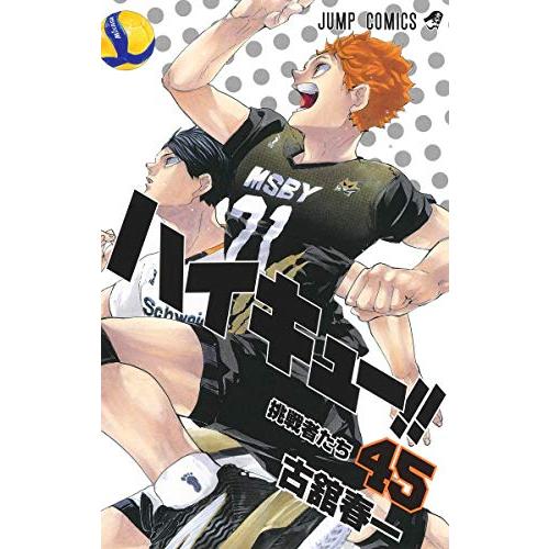 新品 / [全巻収納ダンボール本棚付]ハイキュー！！ (1-45巻 全巻) 全巻