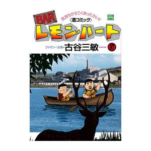 BARレモン・ハート　全巻セット1〜37巻 新品 / BARレモン・ハート (1-37巻 全巻) 全巻セット : 漫画全巻ドット