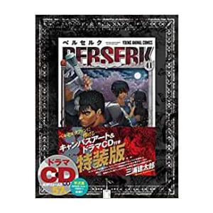 新品 / ベルセルク(41) キャンバスアート&ドラマCD付き特装版 | 白泉社