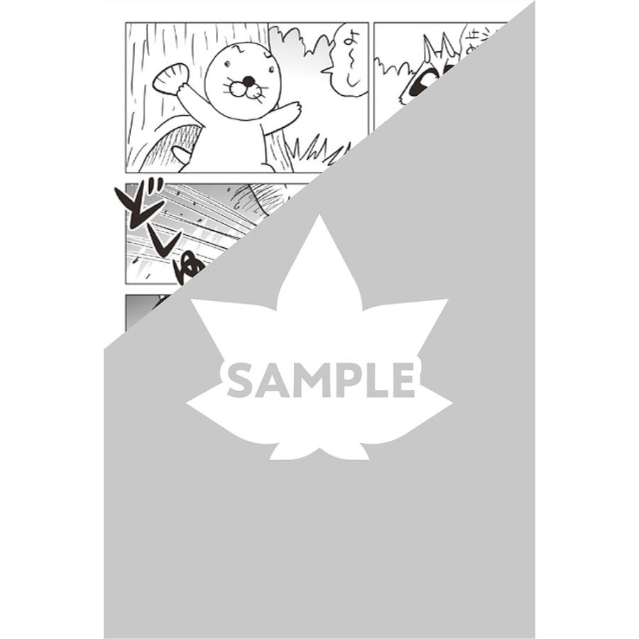 新品 / 特典あり ぼのぼの (1-49巻 最新刊)[ぼのフェス2025秋ポスト