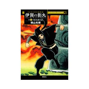 [新品]原作愛蔵版 伊賀の影丸(1-9巻 全巻) 全巻セット｜mangazenkan｜02