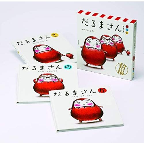 新品 / だるまさんシリーズ「が・の・と」(3点セット) : 漫画全巻