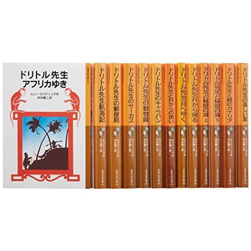 新品 / 少年文庫 ドリトル先生シリーズ (全13冊) 全巻セット : 漫画