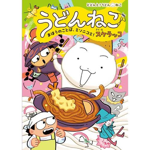 新品 / うどんねこ (全4冊) 全巻セット（Yahoo!・漫画全巻ドットコム Yahoo!ショッピング店）