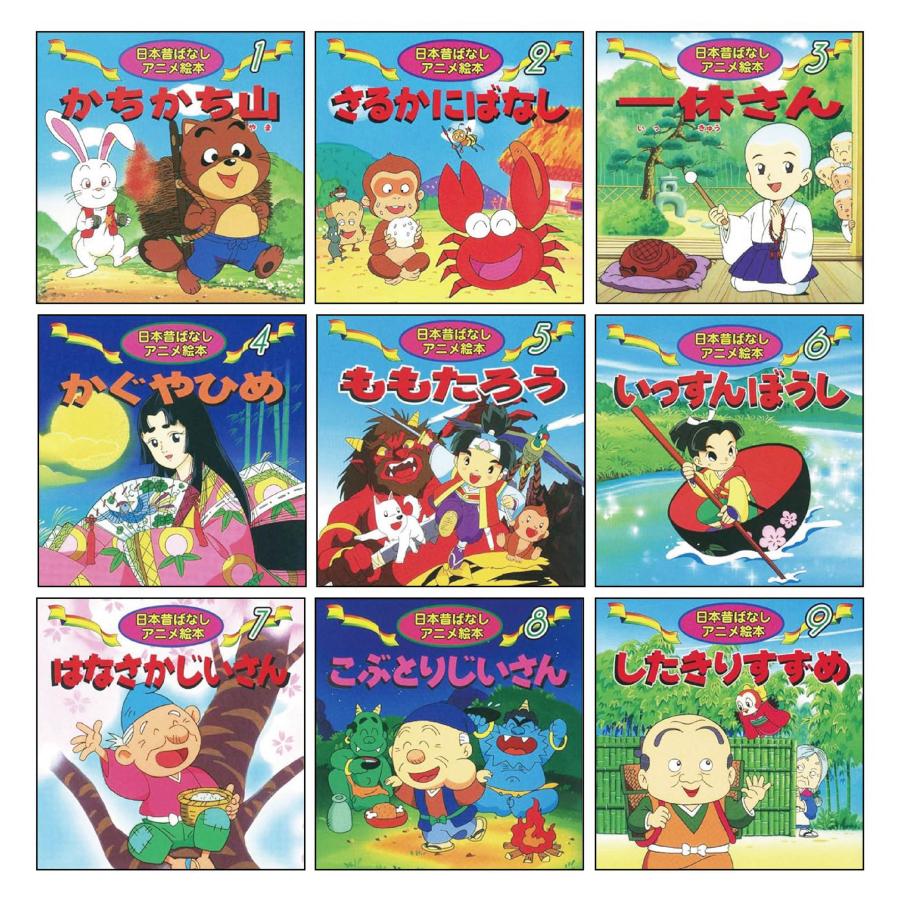 新品 / 日本昔ばなしアニメ絵本 (16巻セット) 全巻セット : 漫画全巻