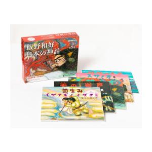 新品 / 飯野和好 日本の神話 全5巻 : 漫画全巻ドットコム Yahoo
