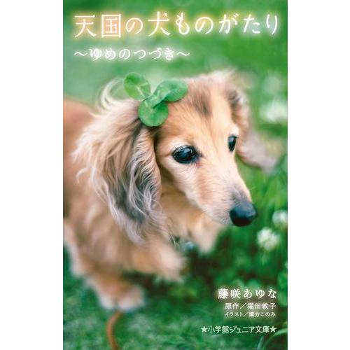 新品 / 天国の犬ものがたりシリーズ (全17冊) 全巻セット : 漫画全巻