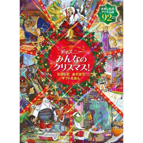 バンダイ　カタログ　クリスマスブック　‘95   新品未読品 バンダイカタログクリスマスブック'95 新品未読品