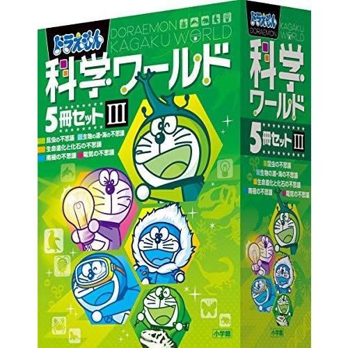 新品 / ドラえもん科学ワールド5冊セット3 全巻セット : 漫画全巻