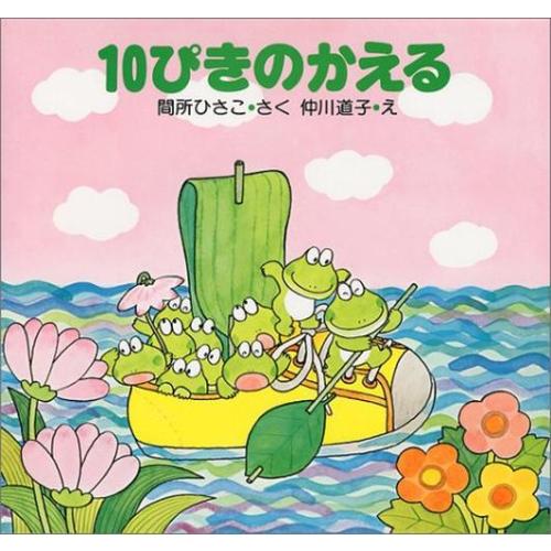 新品 / 10ぴきのかえる : 漫画全巻ドットコム Yahoo!ショッピング店