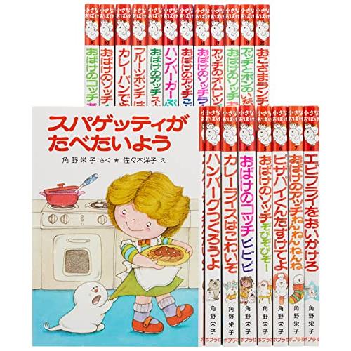 おばけのアッチ　童話　19刊セット 新品 / アッチ・コッチ・ソッチの小さなおばけシリーズ Aセット(全20巻