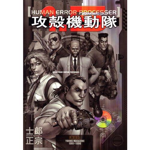 新品 / 攻殻機動隊 1.5 HUMAN : 漫画全巻ドットコム Yahoo