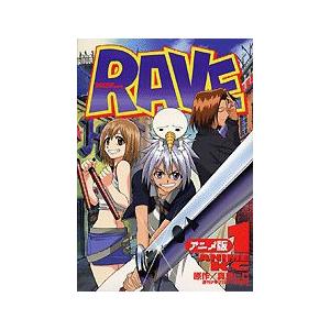 新品 Raveアニメkc 1 8巻 全巻 全巻セット 漫画全巻ドットコムpaypayモール店 通販 Paypayモール