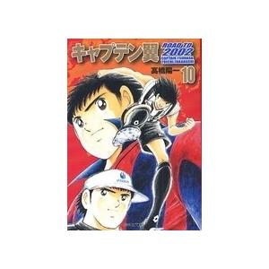 [新品]キャプテン翼 ROAD TO ロードトゥー 2002 [文庫版] (1-10巻 全巻) 全巻セット｜mangazenkan