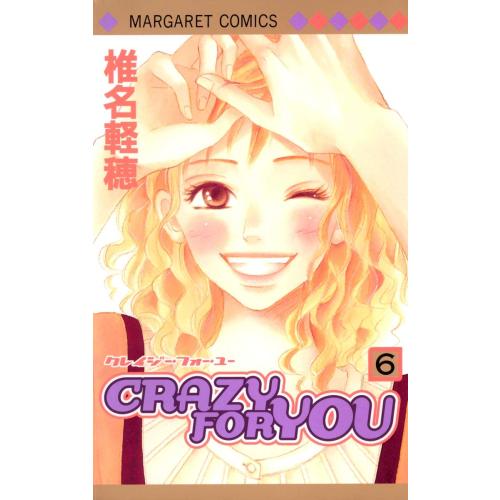 新品 / CRAZY FOR YOU クレイジーフォーユー (1-6巻 全巻) 全巻セット