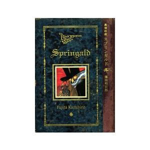 講談社（kodansha） 新品 / 黒博物館 スプリンガルド (1巻 全巻