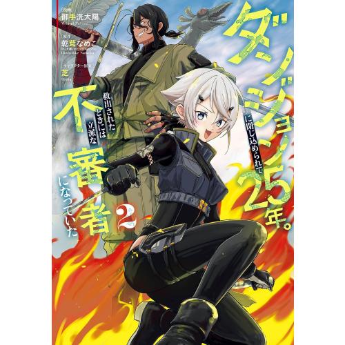 スクウェア・エニックス（SQUARE ENIX） 新品 / ダンジョンに閉じ込め