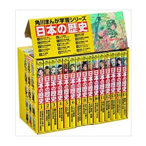 新品 角川まんが学習シリーズ 全15巻 新着セール 日本の歴史 売却
