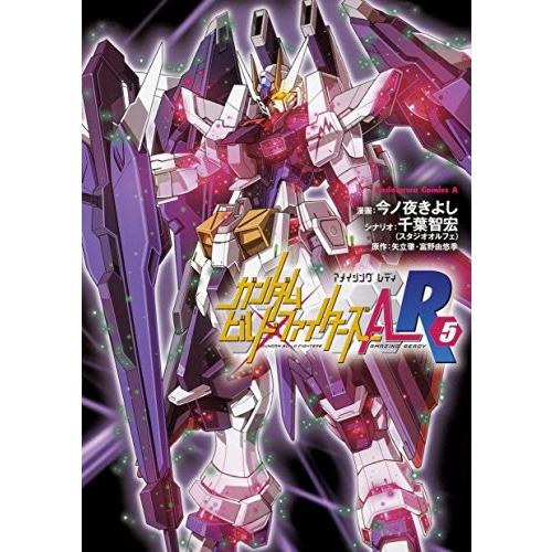 新品 ガンダムビルドファイターズa R 1 5巻 全巻 全巻セット 漫画全巻ドットコムpaypayモール店 通販 Paypayモール