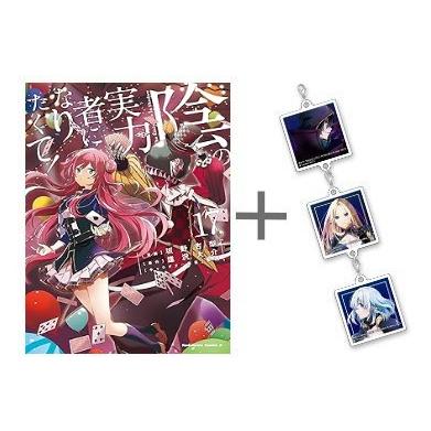 新品 / 特典あり 陰の実力者になりたくて! (1-17巻 最新刊)[限定3連