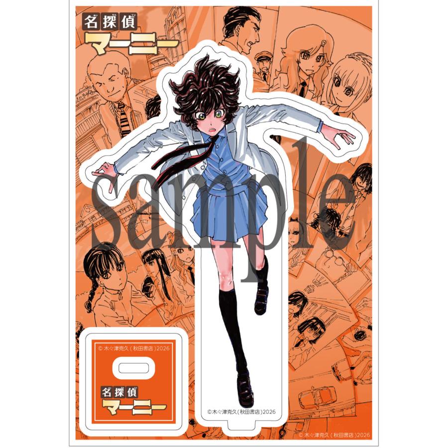 2027年1月20日発売予定 / 新品 特典あり 名探偵マーニー (1-11巻 全巻