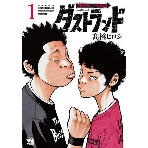 新品 / ダストランド (1巻 最新刊) : 漫画全巻ドットコム Yahoo