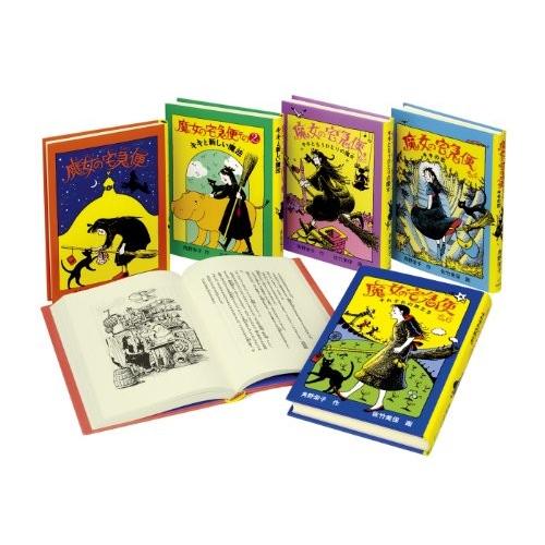 魔女の宅急便 全６巻セット Amazon.co.jp: 文庫版 魔女の宅急便 全6冊 (福音館文庫) : 角野 栄子