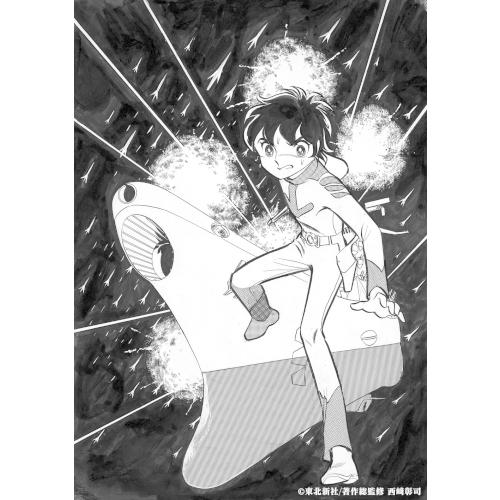 新品 / 聖悠紀『宇宙戦艦ヤマト』 : 漫画全巻ドットコム Yahoo