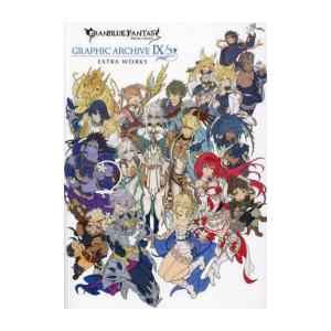 一迅社 新品 / GRANBLUE FANTASY グランブルーファンタジー GRAPHIC