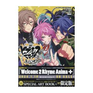 一迅社 新品 / ヒプノシスマイク -DivisionRapBattle- sideF.P&M+(6