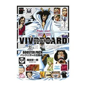 新品 ワンピース Vivre Card One Piece図鑑 Booster Pack パンクハザードの脅威 漫画全巻ドットコムpaypayモール店 通販 Paypayモール