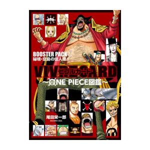 新品 ワンピース Vivre Card One Piece図鑑 Booster Pack 秘境 空島の強敵達 M 漫画全巻ドットコム Yahoo ショッピング店 通販 Yahoo ショッピング