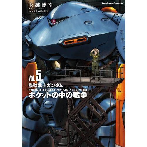 メ*5様 機動戦士ガンダム 漫画 全巻セット 機動戦士ガンダムさん コミック 1-16巻セット | 大和田 秀樹, 大和田